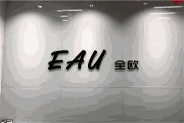 EAU全歐語言中心加盟