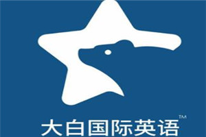 大白國際英語加盟