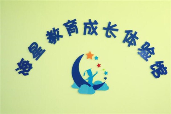 海星教育加盟