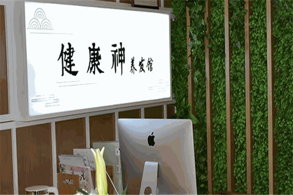 健康神養(yǎng)發(fā)SPA館加盟