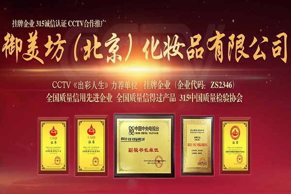 雅琳娜化妝品加盟