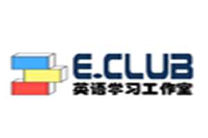 ECLUB英語(yǔ)學(xué)習(xí)工作室加盟