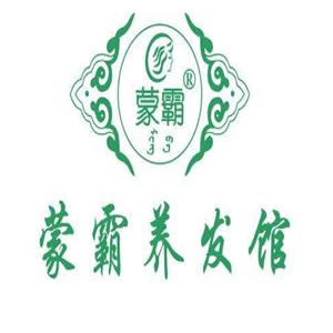 蒙霸養(yǎng)發(fā)館加盟