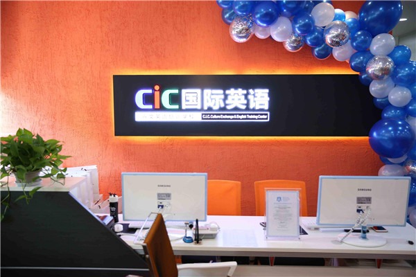 cic國(guó)際英語(yǔ)加盟