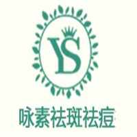 詠素祛斑祛痘加盟