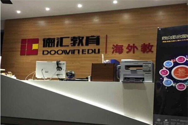 德匯教育加盟