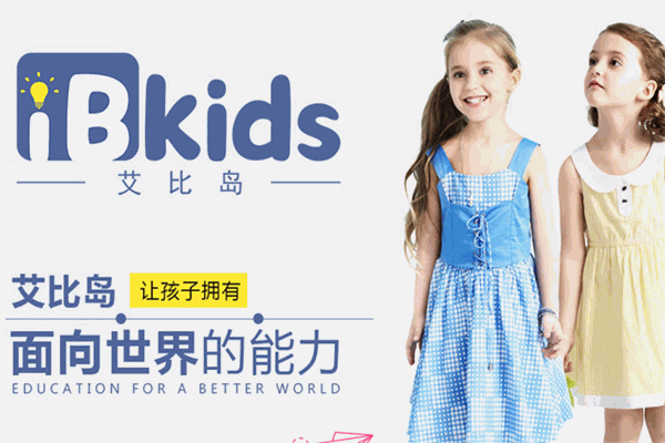 IBkids未來兒童加盟