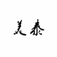 美泰祛斑祛痘加盟