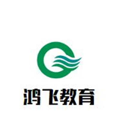 鴻飛教育加盟
