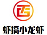 蝦搞小龍蝦加盟