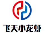 飛天小龍蝦加盟
