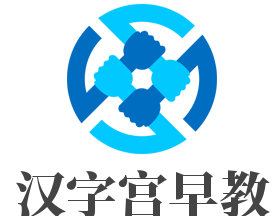 漢字宮早教加盟