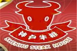 神戶牛排加盟