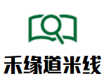 禾緣道米線加盟