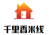 千里香米線加盟