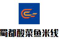 蜀都酸菜魚(yú)米線加盟