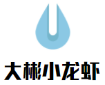 大彬小龍蝦加盟