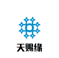 天賜緣云南過橋米線加盟
