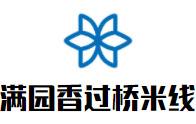 滿園香過橋米線加盟