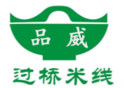 品威過橋米線加盟