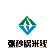 張砂鍋米線加盟