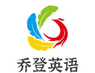 喬登英語加盟