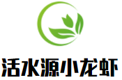 活水源小龍蝦加盟