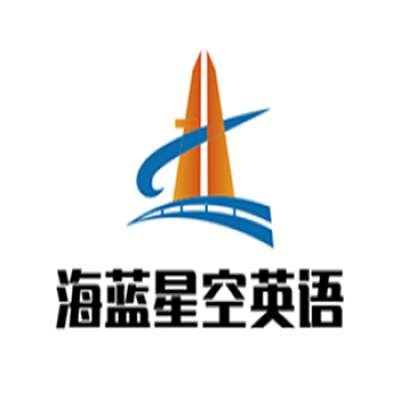 海藍(lán)星空英語(yǔ)加盟