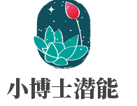小博士潛能加盟