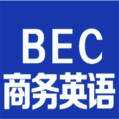 石岐bec英語(yǔ)加盟