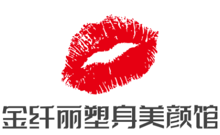 金纖麗塑身美顏館加盟