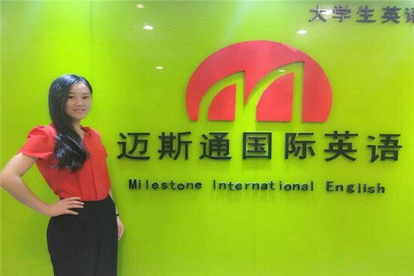 邁斯通國際英語加盟