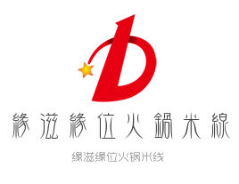 緣滋緣位火鍋米線加盟