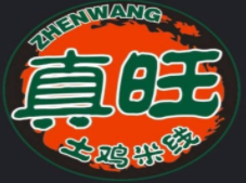 真旺土雞米線(xiàn)加盟