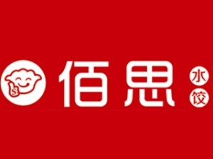 佰思水餃加盟