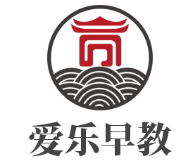 愛(ài)樂(lè)早教加盟
