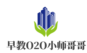 早教O2O小師哥哥加盟
