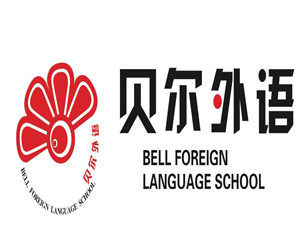 貝爾外語加盟
