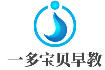 一多寶貝早教加盟