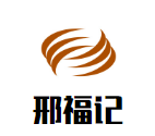 邢福記過橋米線加盟