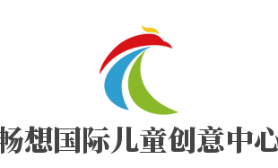 暢想國(guó)際兒童創(chuàng)意中心加盟