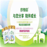 珍紐倍奶粉加盟
