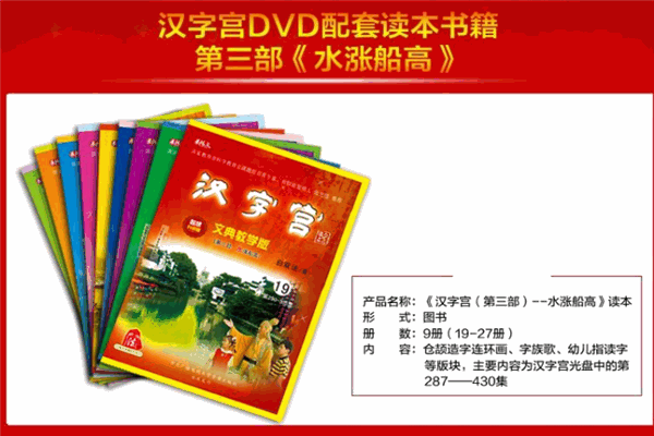 漢字宮早教加盟