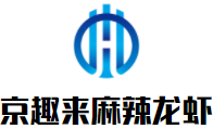 京趣來(lái)麻辣龍蝦加盟