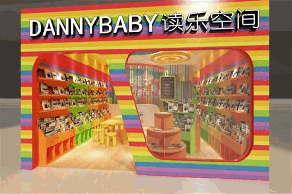 丹尼寶貝加盟