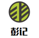 彭記云南過橋米線加盟