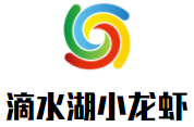 滴水湖小龍蝦加盟