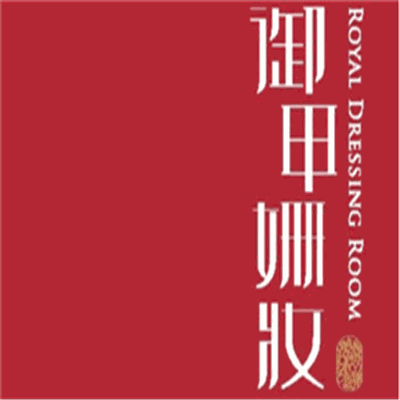 御甲姍妝加盟