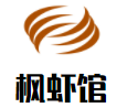 楓蝦館加盟