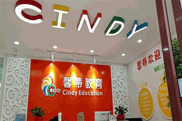 馨蒂少兒英語加盟